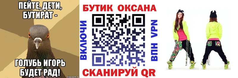 БУТИРАТ 99%  Медвежьегорск 