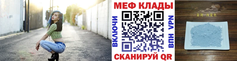 Меф мяу мяу  Медвежьегорск 