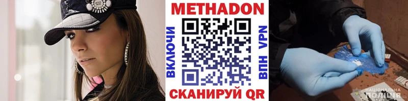 купить закладку  Медвежьегорск  Метадон мёд 